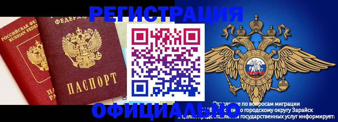 прописка гарантия в Фокино